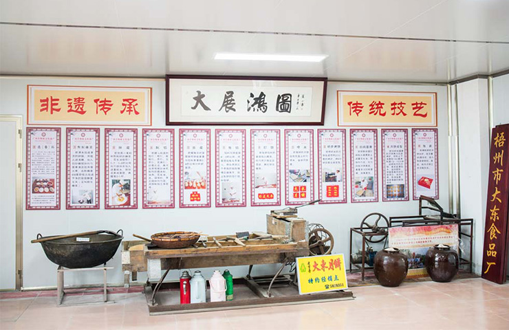 梧州大東食品